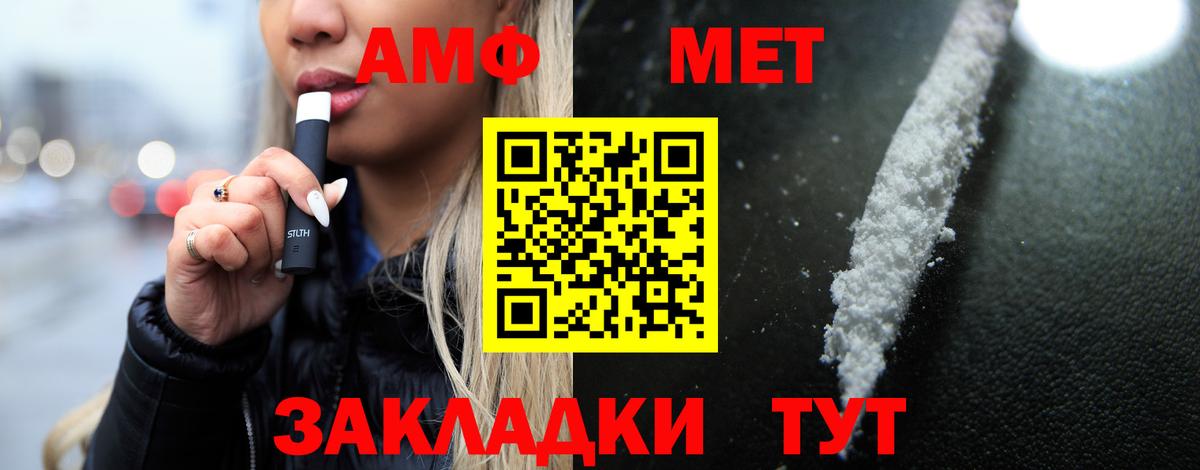 АМФЕТАМИН 98%  Амфетамин  Чебоксары  Вход с VPN 