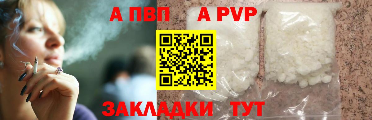 Чебоксары  Alpha PVP СК  Альфа ПВП СК КРИС  Альфа ПВП Crystall  Вход с VPN 