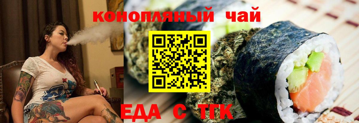Еда ТГК конопля Чебоксары