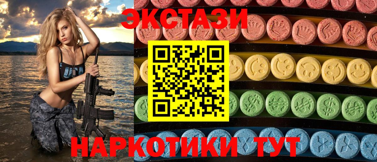 Ecstasy таблы  ЭКСТАЗИ  Ecstasy VHQ  Чебоксары  Вход с VPN 
