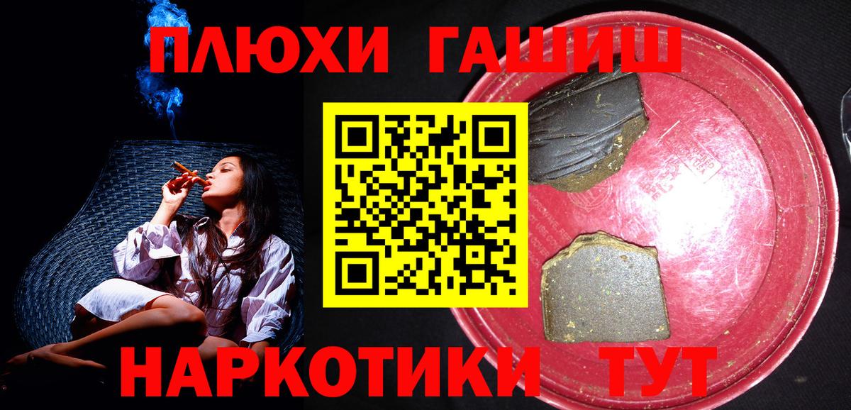 ГАШИШ  ГАШ Cannabis  Вход с VPN  ГАШИШ Ice-O-Lator  Чебоксары 