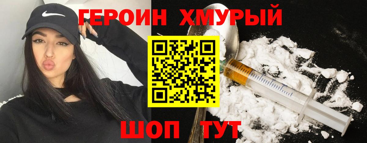 Героин VHQ  Вход с VPN  Чебоксары 