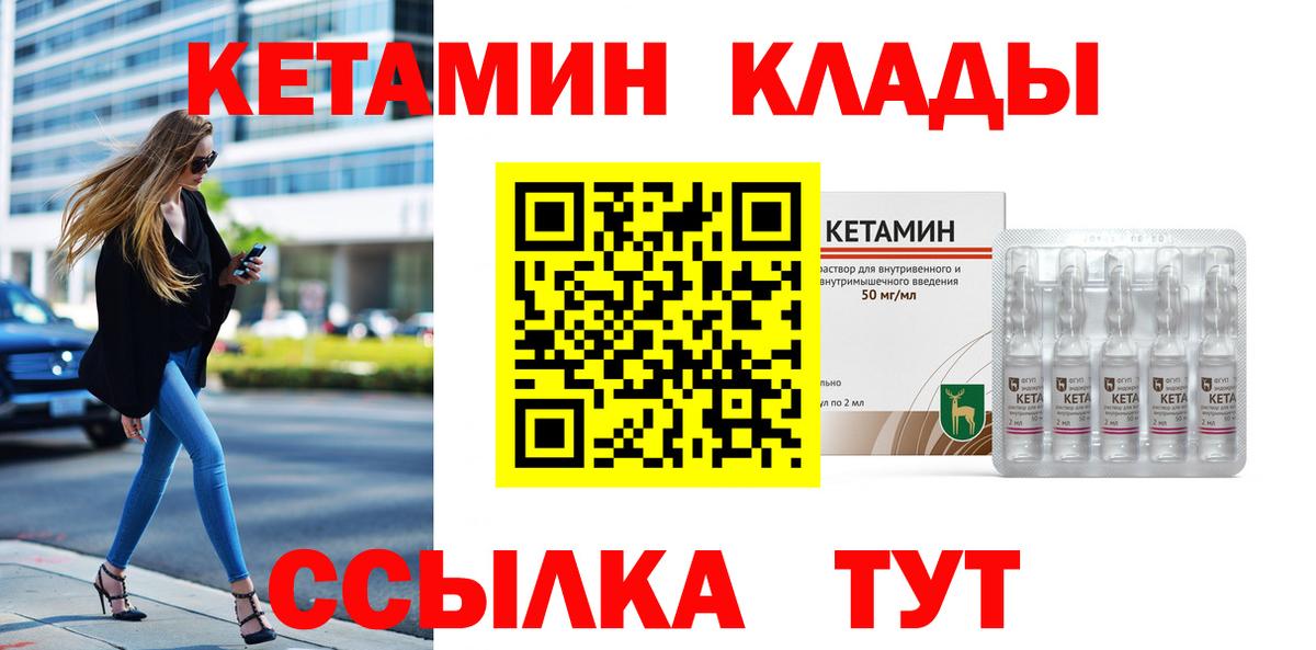 Чебоксары  Кетамин ketamine  Вход с VPN 