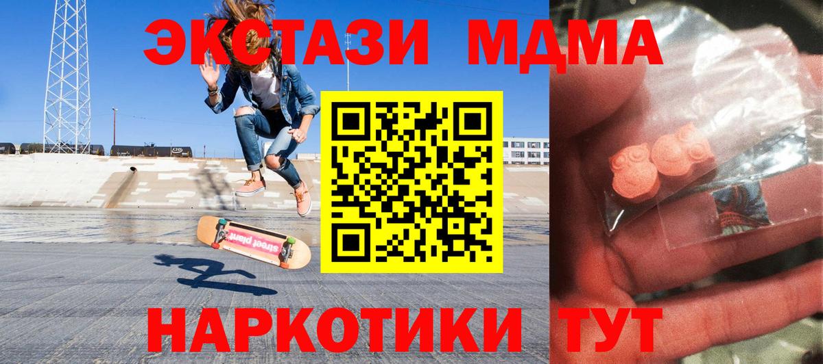 Чебоксары  MDMA VHQ  Вход с VPN 