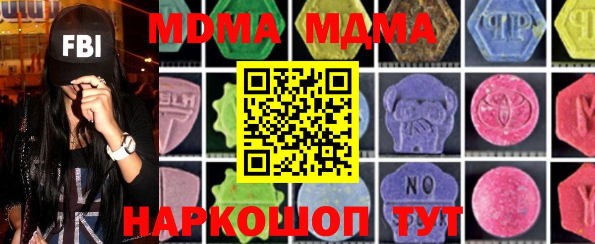 MDMA Molly Чебоксары