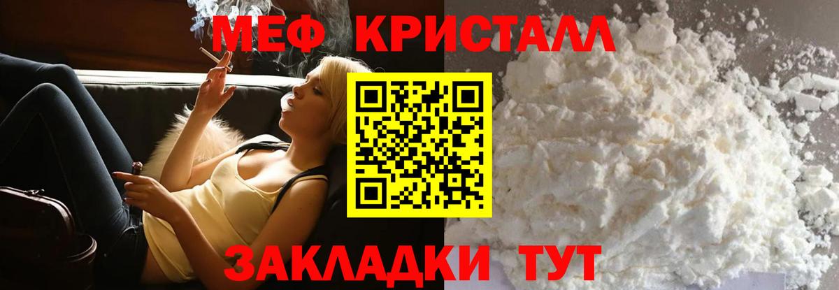Мефедрон  Вход с VPN  Мефедрон  МЯУ-МЯУ mephedrone  Чебоксары  МЯУ-МЯУ VHQ 