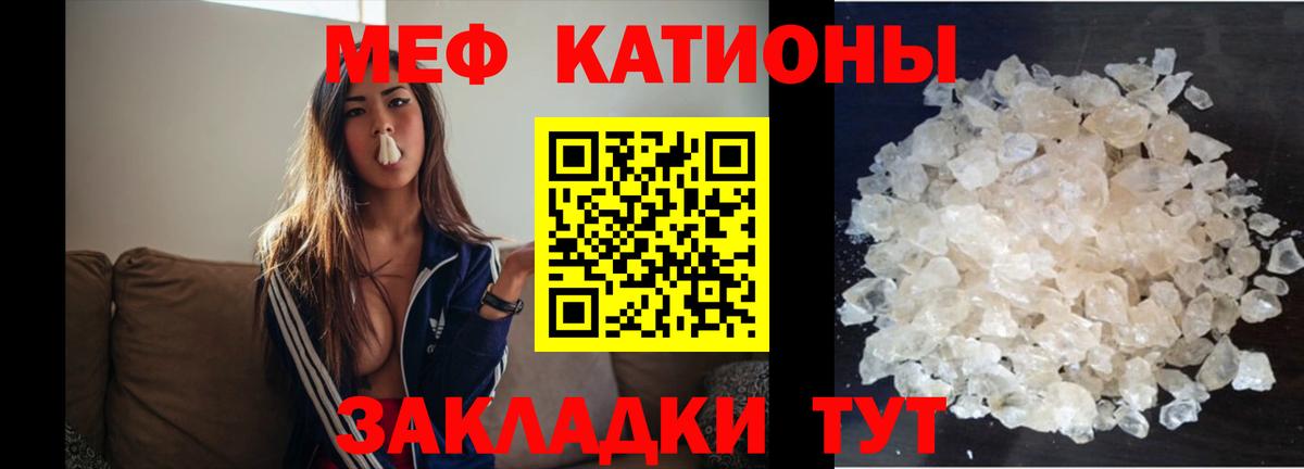 Мефедрон кристаллы Чебоксары