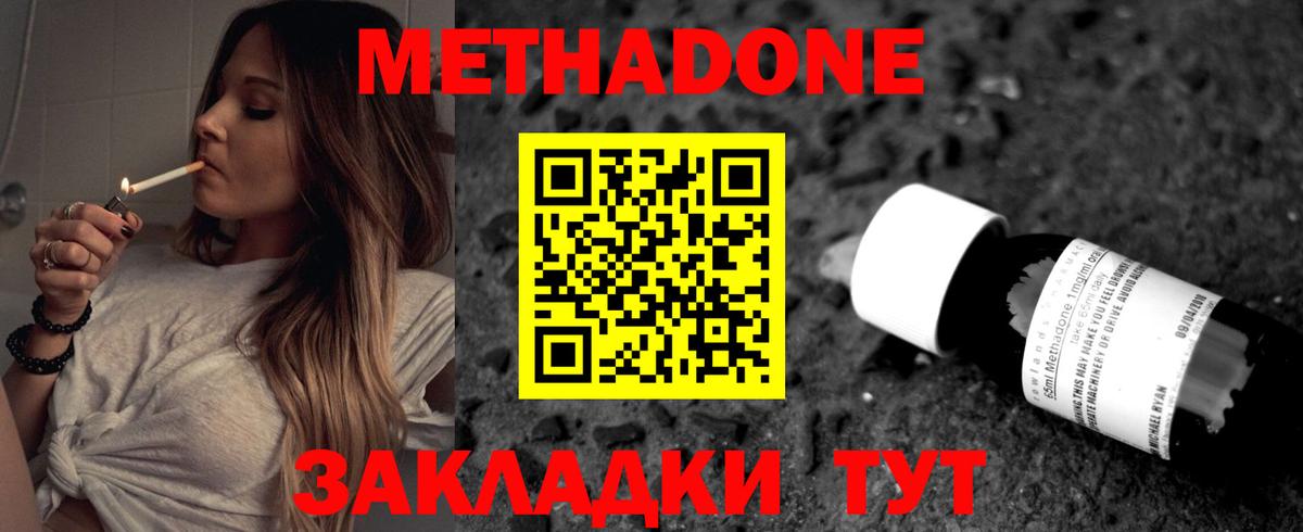 Чебоксары  Метадон белоснежный    маркетплейс  Вход с VPN  Метадон мёд 