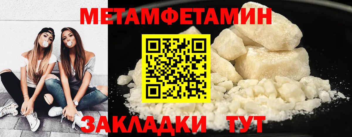 МЕТАМФЕТАМИН Декстрометамфетамин 99.9% Чебоксары