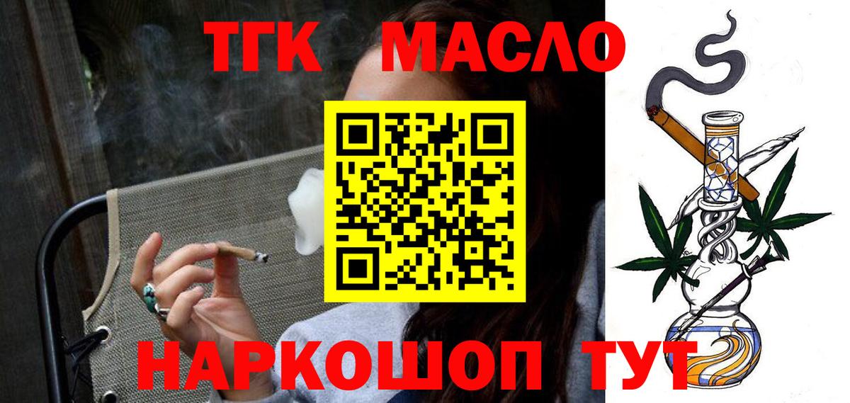 Дистиллят ТГК гашишное масло Чебоксары