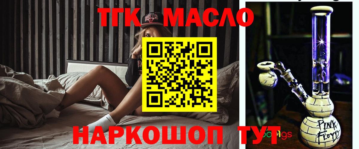 где купить   ТГК вейп  Вход с VPN  Чебоксары 
